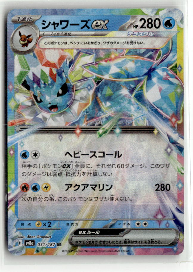 Vaporeon ex - 031/187
