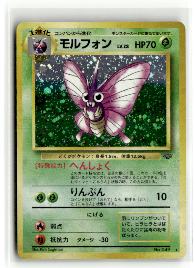 Venomoth