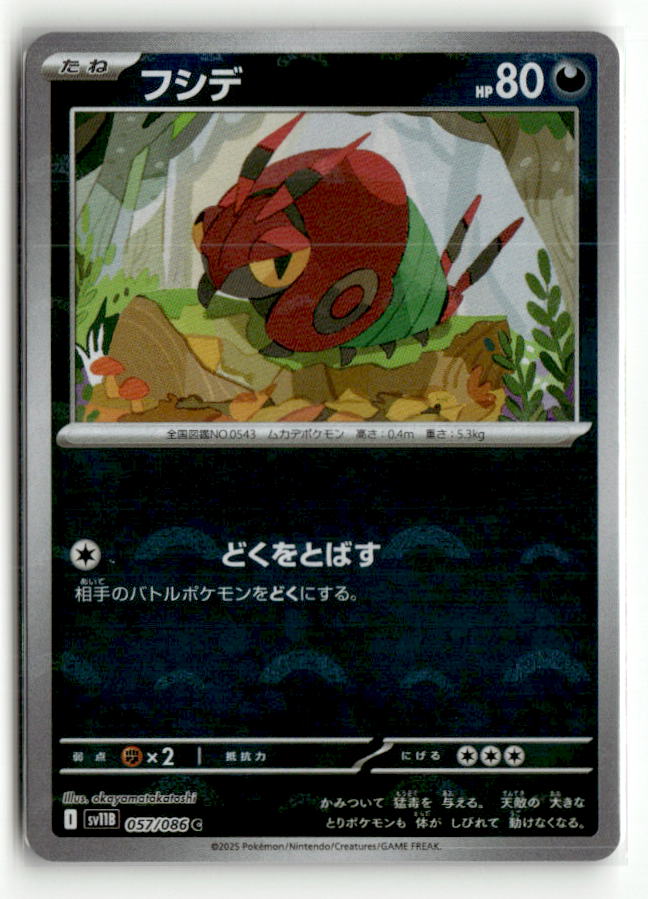 Venipede - 057/086 (Poke Ball Pattern)