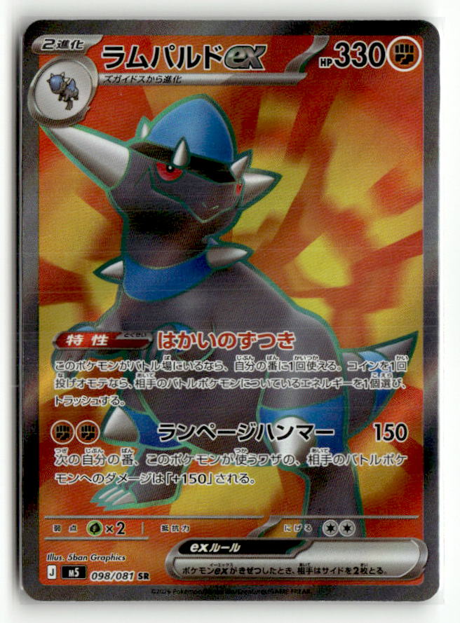 Rampardos ex - 098/081
