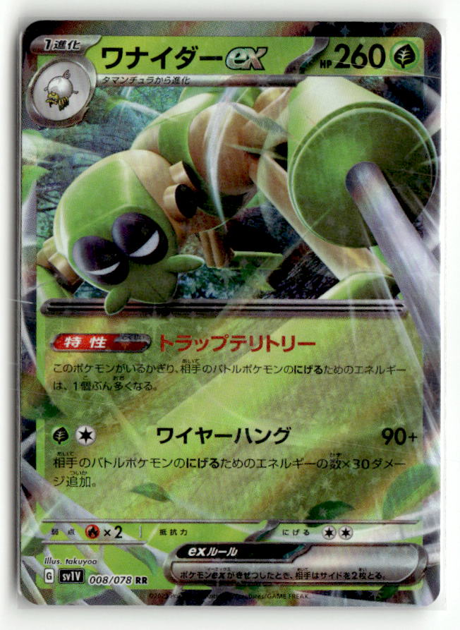 Spidops ex - 008/078