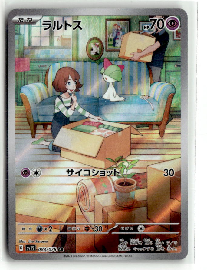 Ralts - 083/078