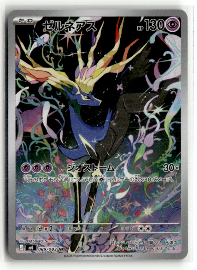 Xerneas - 089/083